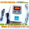 Termostato de Alta Potencia 6 Kilovatios Alta Precisión 0.1 Instrumento de Control de Temperatura para Reptiles Ventilador de Cultivo en Invernadero M1 Cableado