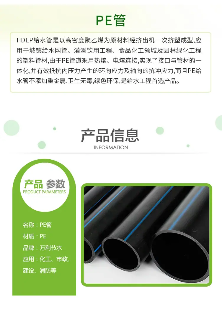 pe管_03.jpg