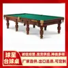 Billar estilo ruso Mesa de billar estilo ruso Mesa de billar rusa Billar ruso Mesa de billar rusa Tenis de mesa ruso