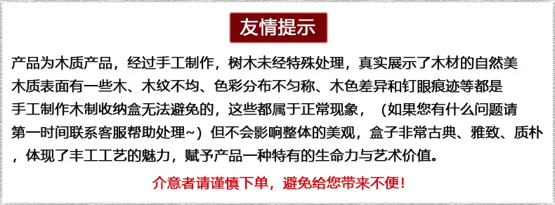 木制友情提示副本