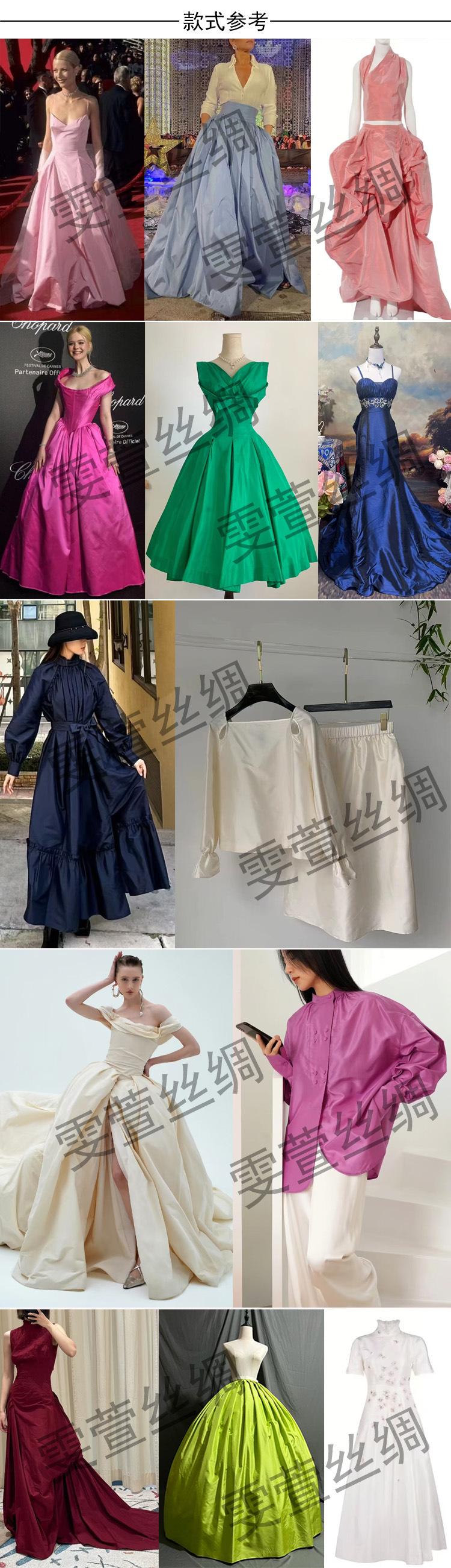 雯萱丝绸塔夫绸展示图.jpg