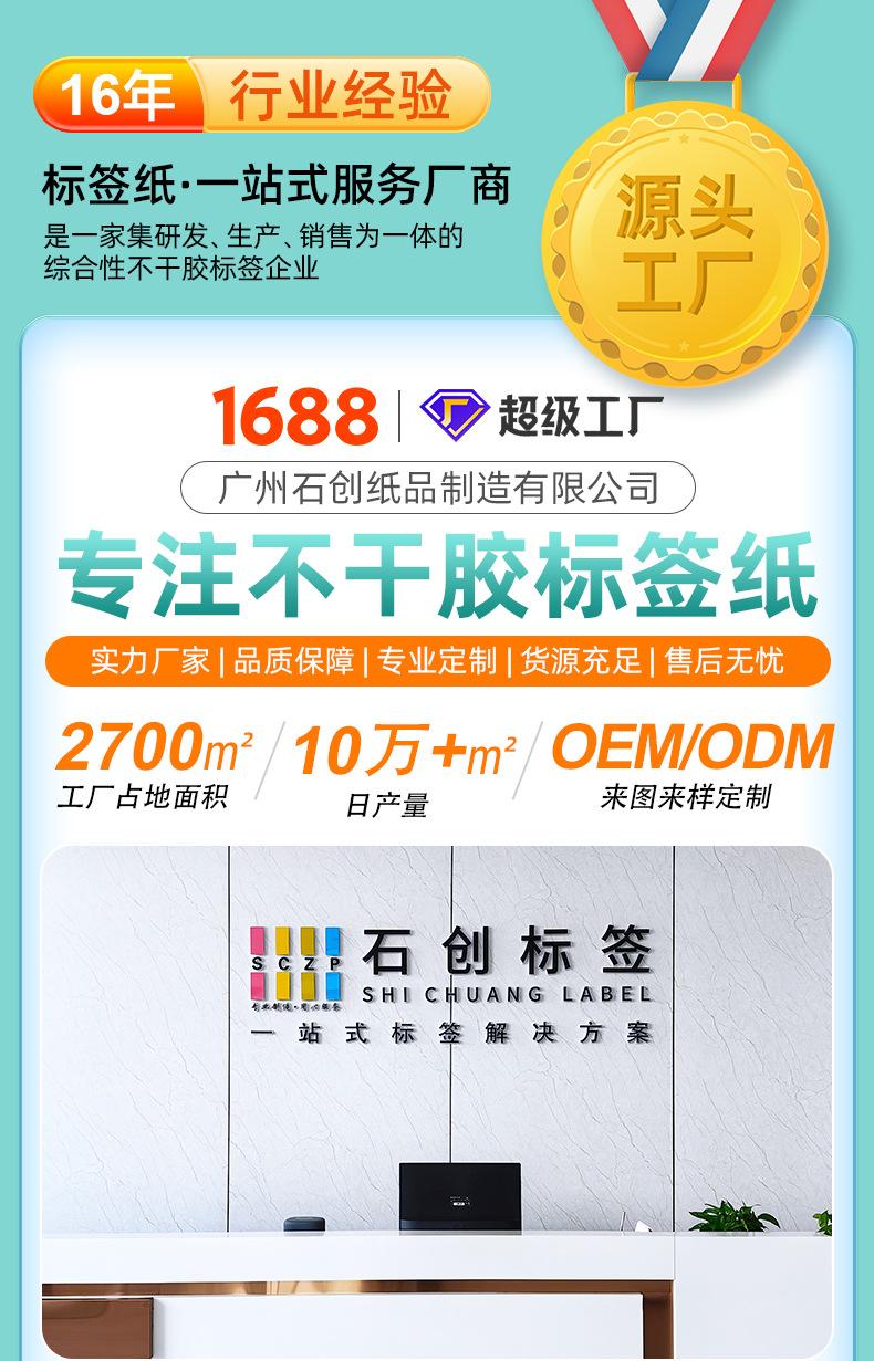 彩色三防热敏描述_01.jpg