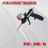 Dawei 208 bico de cobre espuma pistola poliuretano calafetagem agente calafetagem calafetagem de aço inoxidável tipo pistola de espuma