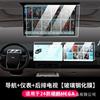 25 Modelos de Película Templada para Pantalla de TV de Instrumento de Navegación de Control Central Ideal L6/L9/L8/L7/Mega Película Interior