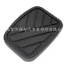 Cubierta de goma para pedal de freno y embrague de coche para Suzuki Samurai Sx4 49751-58J00