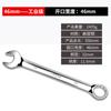 Donggong chave de grau industrial espelho boutique manual conjunto completo chave de anel aberto chave de dupla finalidade