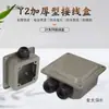 Acessórios para Motor Ye2/Yx3 Caixa de Junção para Motor Trifásico 380V Placa de Fiação Coluna de Fio Tampa Protetora Ferro Metabo