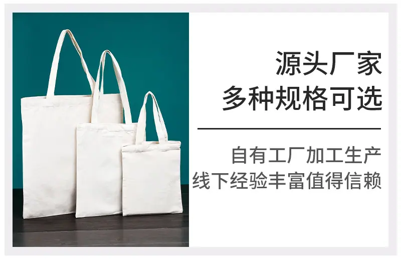 详情页帆布袋_16