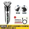 Afeitadora Eléctrica de Importación Alemana 6 en 1 Multifuncional con Tres Cuchillas Flotantes, Totalmente Lavable, para Hombres, Envío Gratis, Mayoreo