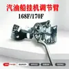Suporte de Ajuste para Motor a Gasolina 168F/170F Braço de Controle do Acelerador Adequado para Acessórios de Motocultivador e Máquina de Acabamento de Piso