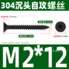Tornillos Autorroscantes de Acero Inoxidable 304 Cabeza Avellanada Cruzada Gb846 Cabeza Plana Autorroscantes Ka Tornillos para Madera Extendido