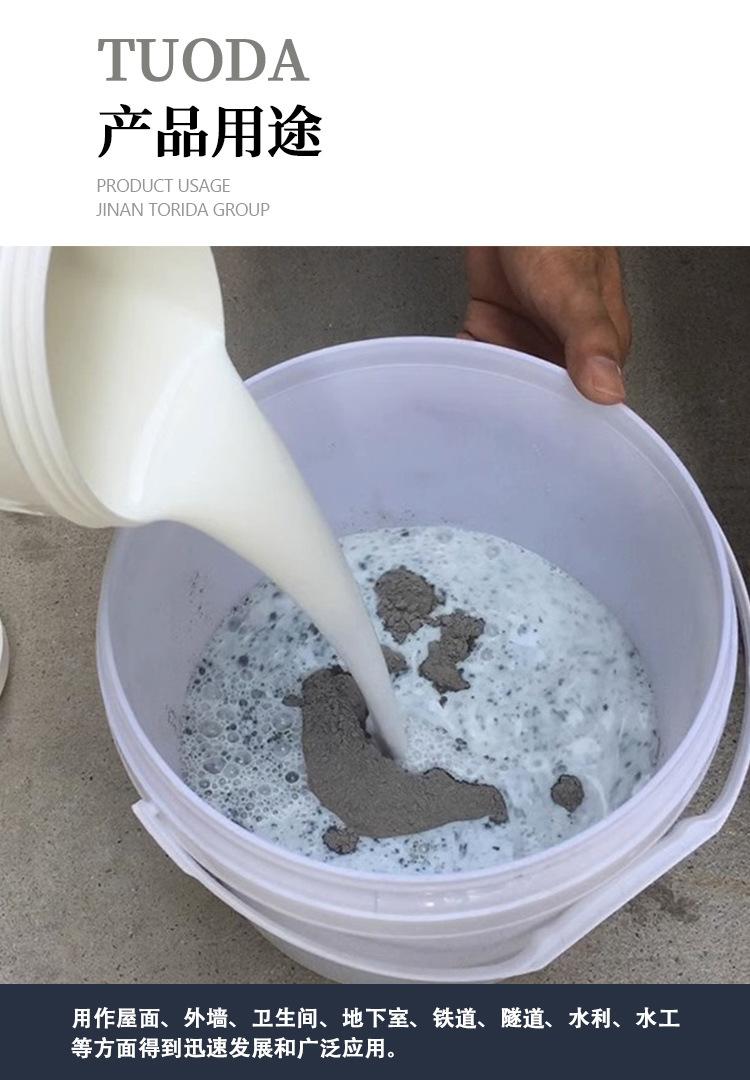 聚合防水防腐浆料_06