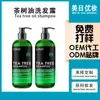 Shampoo de Aceite de Árbol de Té Personalizado de Exportación Completa Oem Fábrica de Procesamiento Oem Venta al por mayor transfronteriza de Amazon