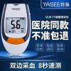 Instrumento de Prueba de Glucosa en Sangre Yas Mide Glucosa en Sangre Doméstico Papel de Prueba Yas Gls-77 Mide Glucosa en Sangre Glm-77 Automático