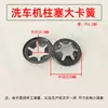 Cabezal de bomba de lavadora portátil, accesorios para lavadora de coche, sello de aceite y agua, resorte del émbolo, válvula antirretorno, rodamiento, placa oscilante, anillo de soporte