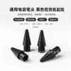 Punta universal para bolígrafo capacitivo, punta de repuesto para lápiz táctil de tableta, accesorios de punta para lápiz stylus, grandes cantidades en stock