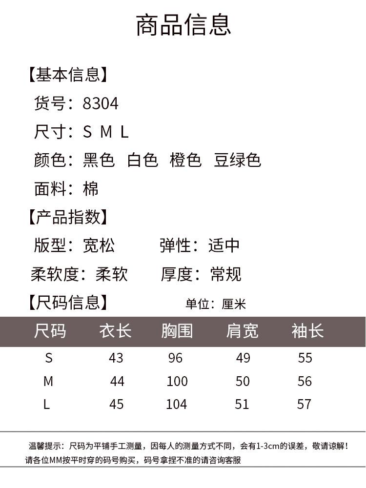 8304尺码.jpg