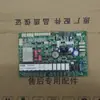 Adecuado para Placa Base de Control de Unidad Exterior Digital Multi-Split Ydoh-B Ydoh-C de Aire Acondicionado York