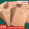 Cuaderno de cosido de piel de vaca 16k cuaderno de ejercicios a5 práctica chino matemáticas inglés cuaderno de líneas de coche venta al por mayor