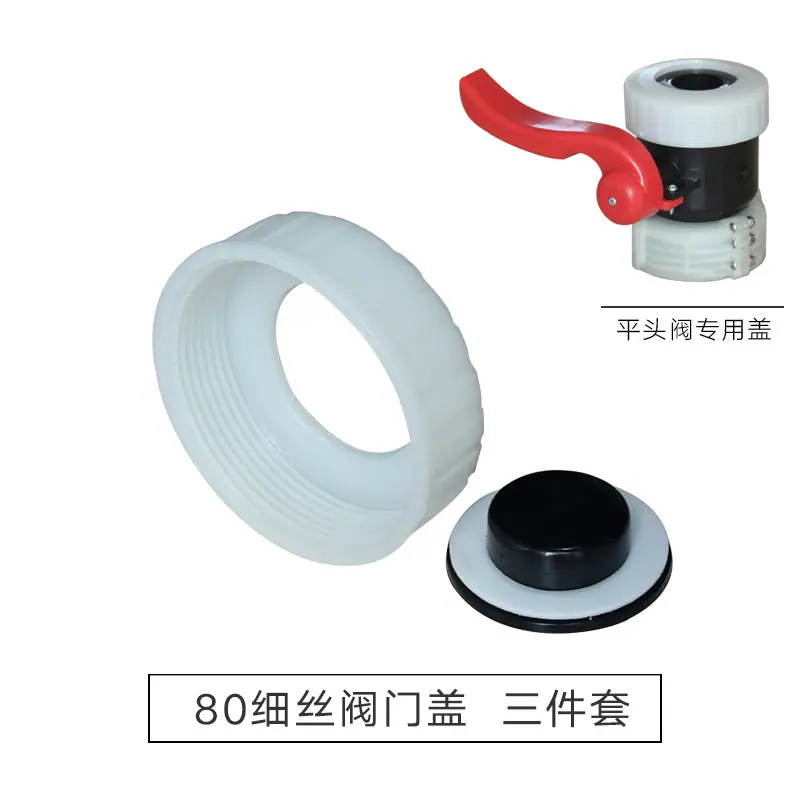 80细丝阀门盖三件套.jpg