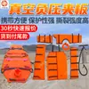 Las férulas de presión negativa por vacío ofrecen alta resistencia al desgarro y son ligeras. Las férulas de vacío de presión negativa son fáciles de transportar