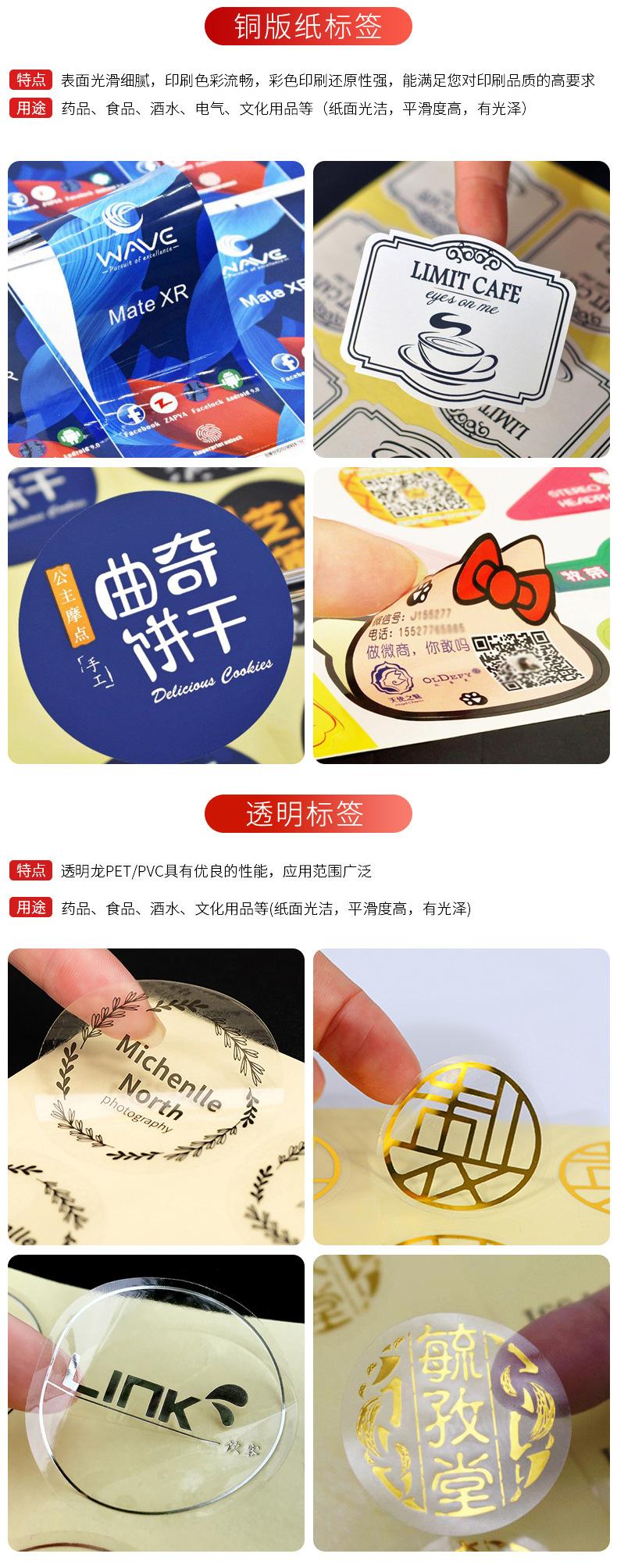 不干胶详情_05.jpg