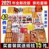 Un Juego Completo de Suministros para Sacrificios para el Festival Qingming, el Día de Muertos, el 1 de Octubre, el Festival de la Ropa Fría, el Quinto y Séptimo Aniversario, la Ceremonia de Limpieza de Tumbas y Sacrificio a los Ancestros