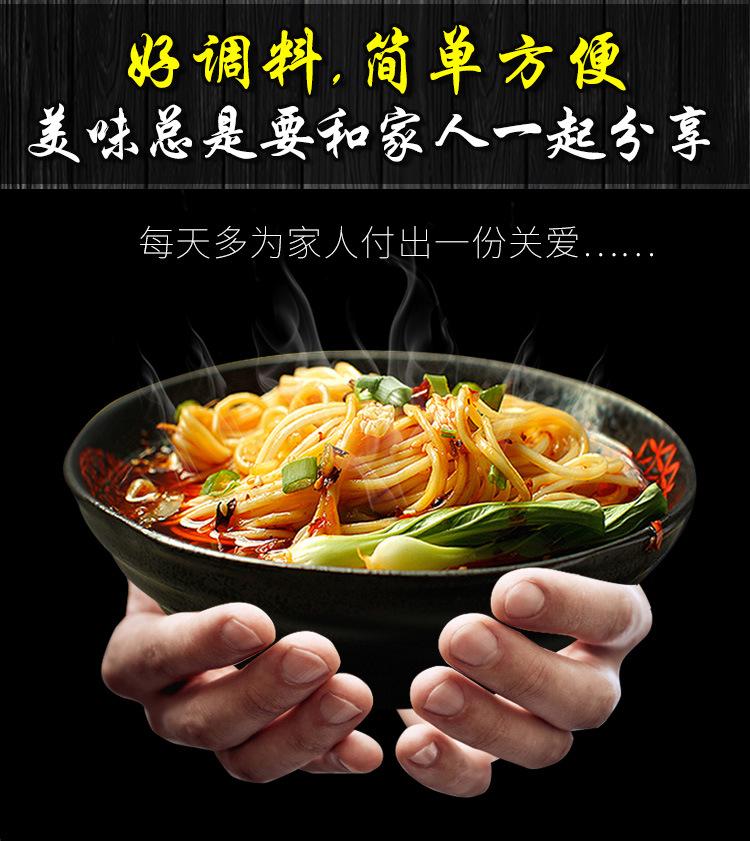 A12-2-渝珍重庆麻辣小面调料煮面面条调味料包四川方便面凉