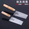 Pala para cenizas cuchara para cenizas paleta paleta de mango largo cuchillo recolector de luz cuchillo de enlucir de acero al manganeso engrosado herramienta para yeso de arcilla para azulejos