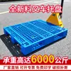 Palete de Plástico Industrial Empilhadeira Armazém Inteligente Armazém Tridimensional Logística Carga Palete de Plástico 1210 Padrão Grade Sichuan