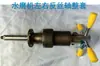 Peças de máquina de rosário acessórios para máquina de moagem a água punção central mandril de máquina de conformação interruptor de máquina de conformação de jade controlador de velocidade