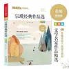 Coletânea de Prosas Selecionadas das Obras Clássicas de Zong Pu Livros Selecionados para Leitura Extracurricular para Alunos do 3º, 4º, 5º e 6º Ano do Ensino Fundamental
