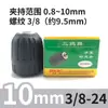 Portabrocas de Auto-Apriete Marca Three Gulls 0.8-10mm/2-13mm Portabrocas de Plástico de Auto-Bloqueo Portabrocas Multifuncional para Taladro Eléctrico