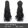 Coletas de Cabello Sintético Estilo Europeo y Americano Transfronterizas para Mujeres, Coletas Largas Onduladas con Cordón, Coletas Altas