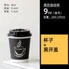 Taza de Café Desechable Negra Engrosada Taza para Té de Leche Taza de Papel para Leche de Soya Taza Engrosada para Llevar Bebida Caliente con Tapa Comercial