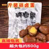 Directo del FabricanteSnacks de Cáscara de Huevo Listos para Comer Alto en Proteínas Ocio de Oficina Fitness Sustituto de Comida