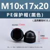 Tapa de tuerca hexagonal negra, tuerca redonda de plástico PE blanco M3~M24 amarilla, tapa protectora roja para tornillo