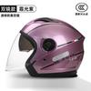 Capacete BYB Novo Classe A GB Certificado 3C para Moto Veículo Elétrico Capacete Feminino Universal para Quatro Estações Antiembaçante Lente Dupla