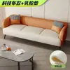 Sofá Moderno de Tejido Técnico para Apartamentos Pequeños, Estilo Nórdico, de Dos o Tres Plazas, Adecuado para Sala de Estar, Apartamento de Alquiler, Diseño Moderno y Sencillo