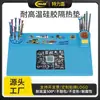 Almohadilla de Silicona Aislante Resistente a Altas Temperaturas Mesa de Reparación de Teléfonos Móviles Alfombrilla de Silicona Pistola de Aire Caliente Eléctrica Alfombrilla de Reparación Alta Temperatura