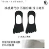 Calcetines de Modal para Hombre de Cinco Dedos, Calcetines Cortos Finos de Verano, Malla Transpirable, Antibacterianos, Desodorantes, Calcetines Invisibles de Silicona Antideslizantes para los Dedos del Pie