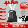 Saco de Lixo Preto com Cordão Extra-Espesso, Saco Fechado, Doméstico Espessado, Hotel, Cozinha, Resistente a Rasgos, Armazenamento, Saco Plástico