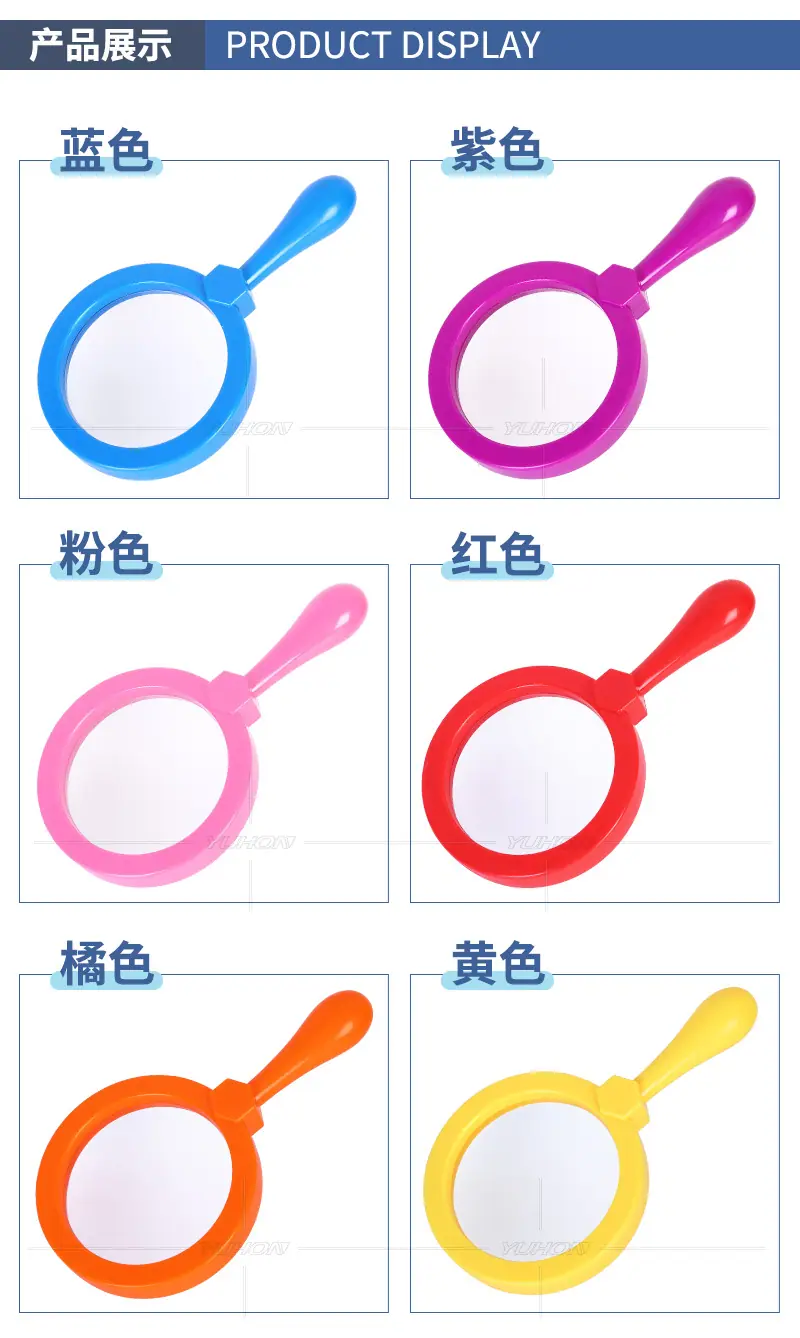 彩色放大镜 (4)