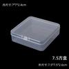 Caja Cuadrada de Plástico PP con Tapa Transparente, Caja para Empaque de Piezas y Joyería, Caja de Almacenamiento de Plástico Multiusos para Cuentas, Fábrica