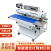 Máquina de Codificação a Laser e Selagem Contínua para Embalagens Chineseas no Exterior Impressão UV Números de Data de Validade Codificação a Dióxido de Carbono