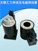 Wuxi Hui Lishen electroimán de bobina para válvula solenoide MFZ1/MFB1-2.5 3 4 5.5 7 YC línea completa