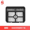 Wanchuang é adequado para procurar M13 PRO PLUS Mix/H13 acessórios de escova de rolo de máquina de lavar, elemento filtrante, tela filtrante, agente de limpeza