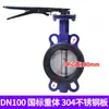 Válvula Borboleta Wafer com Manípulo D71X-16 Tipo Wafer Válvula Borboleta Manual DN40 50 65 80 100 125 150