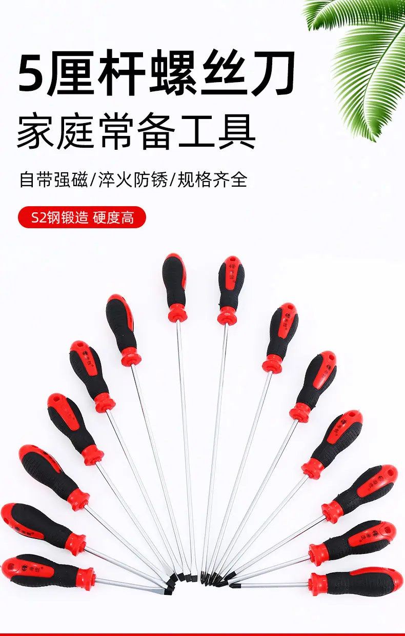 2-螺丝刀_01.jpg
