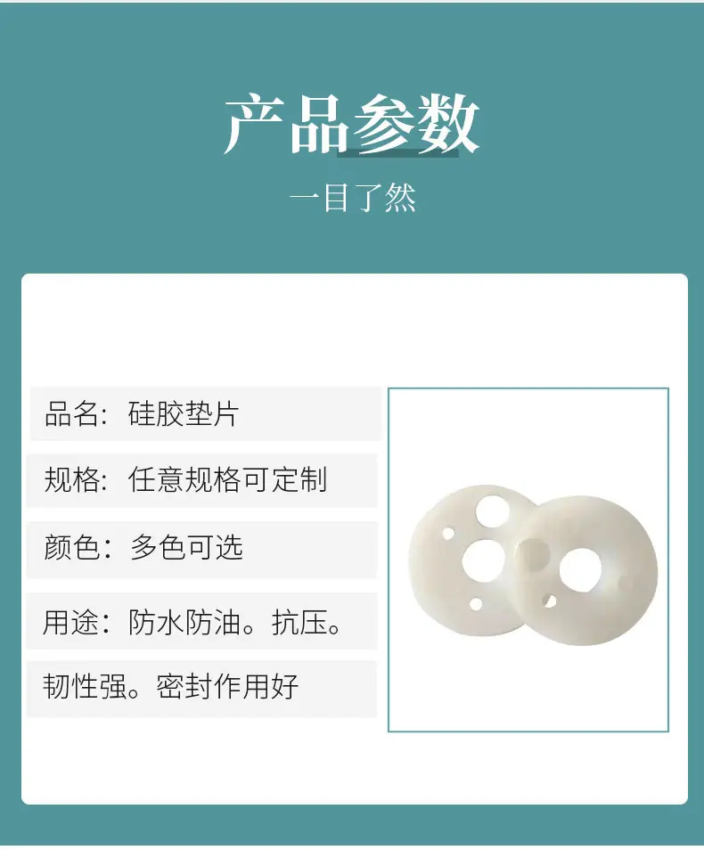 硅胶详情_04